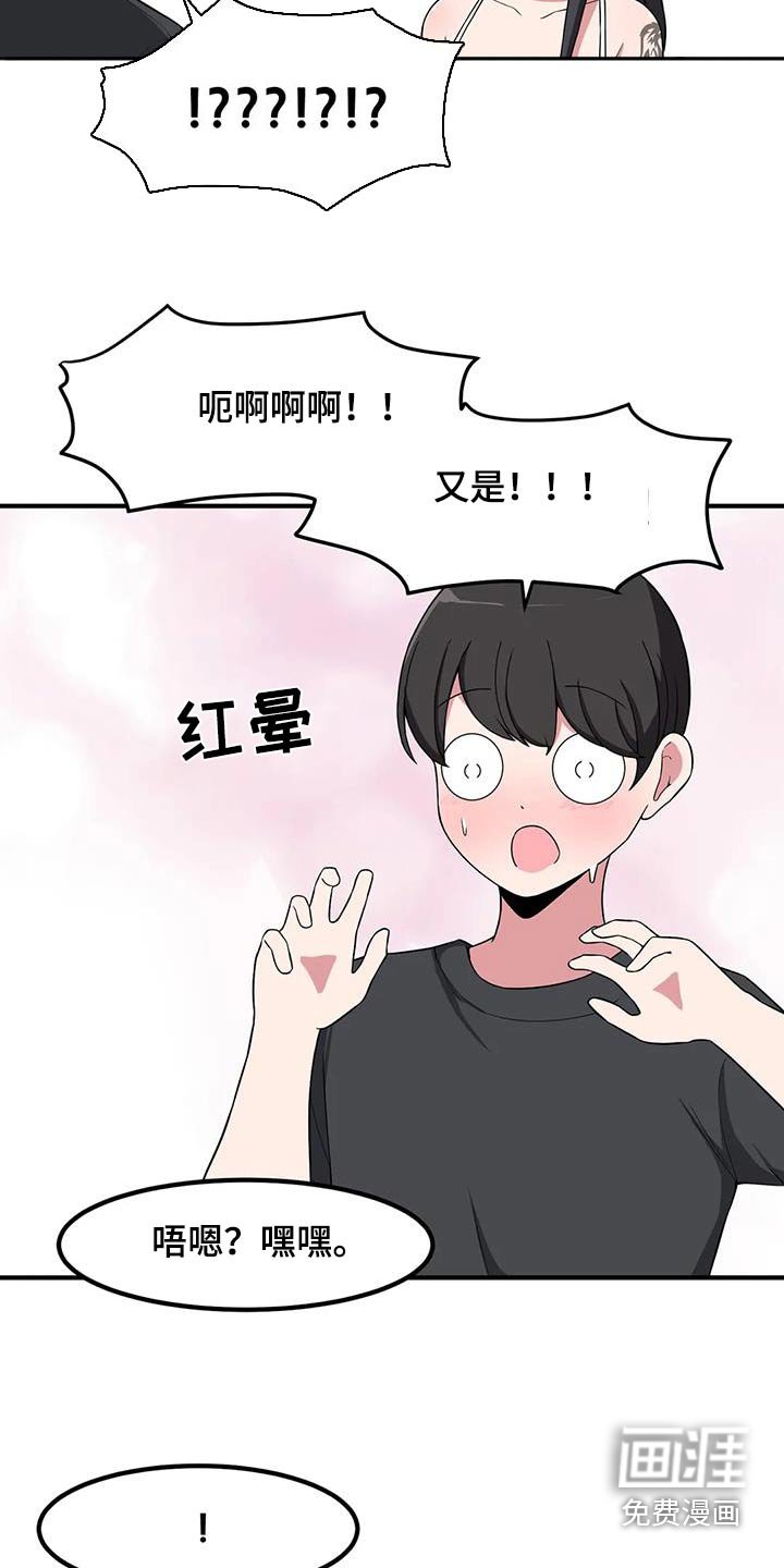 第111章：开玩笑