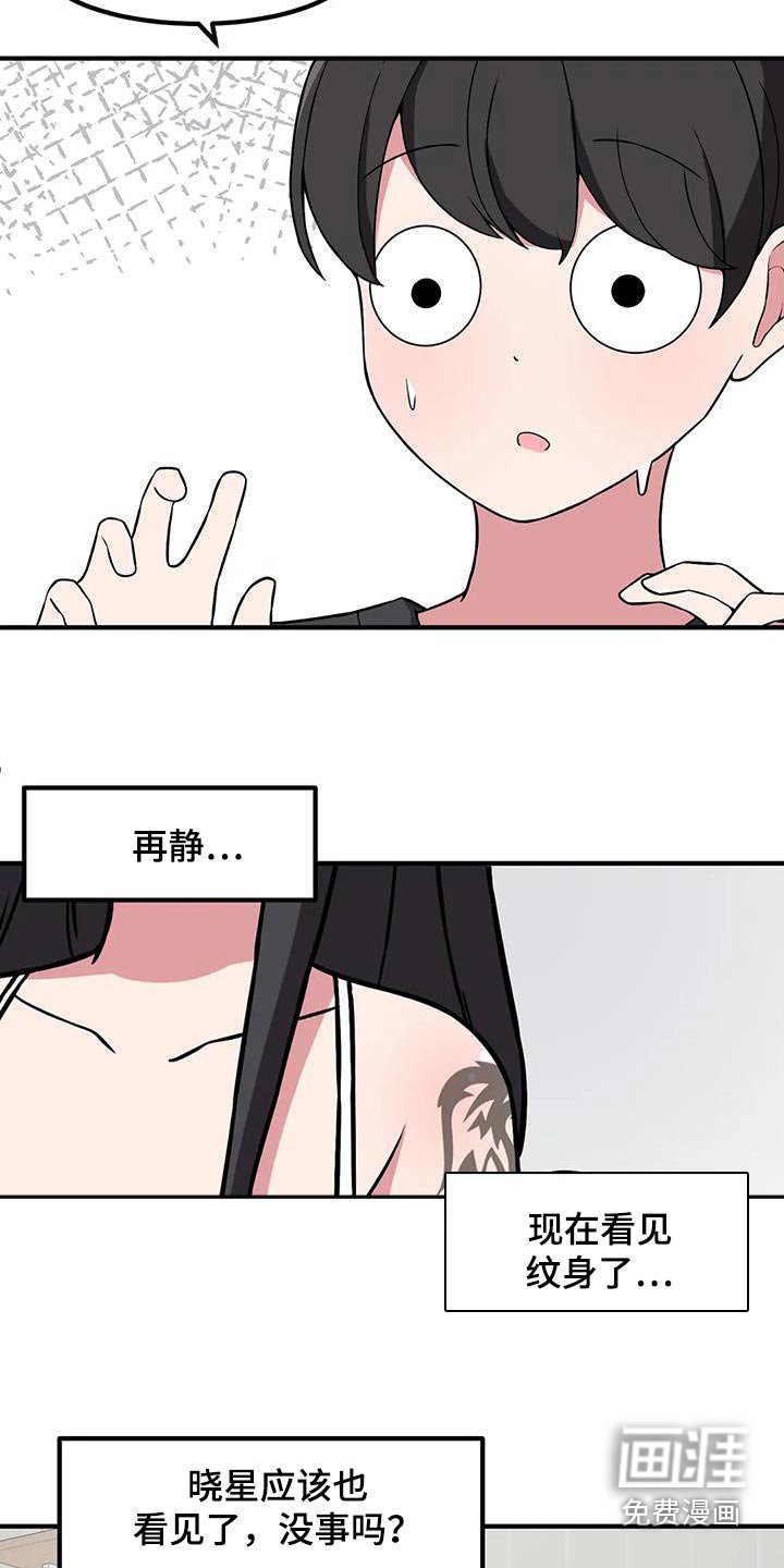 第111章：开玩笑
