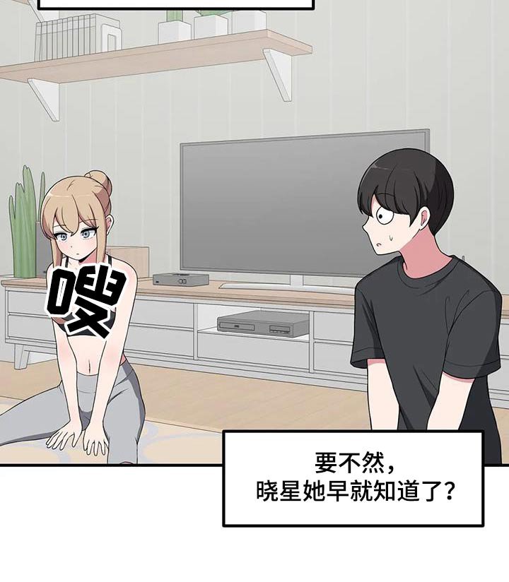 第111章：开玩笑