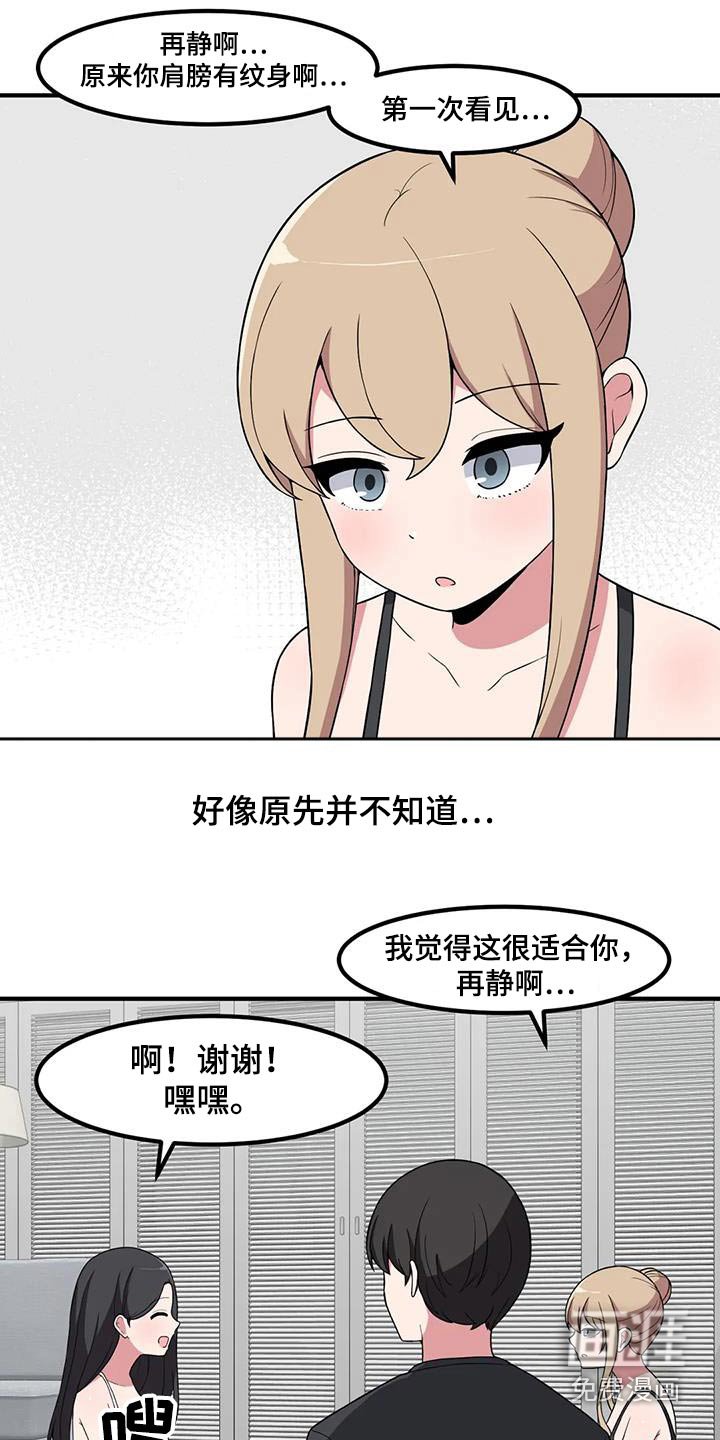 第111章：开玩笑