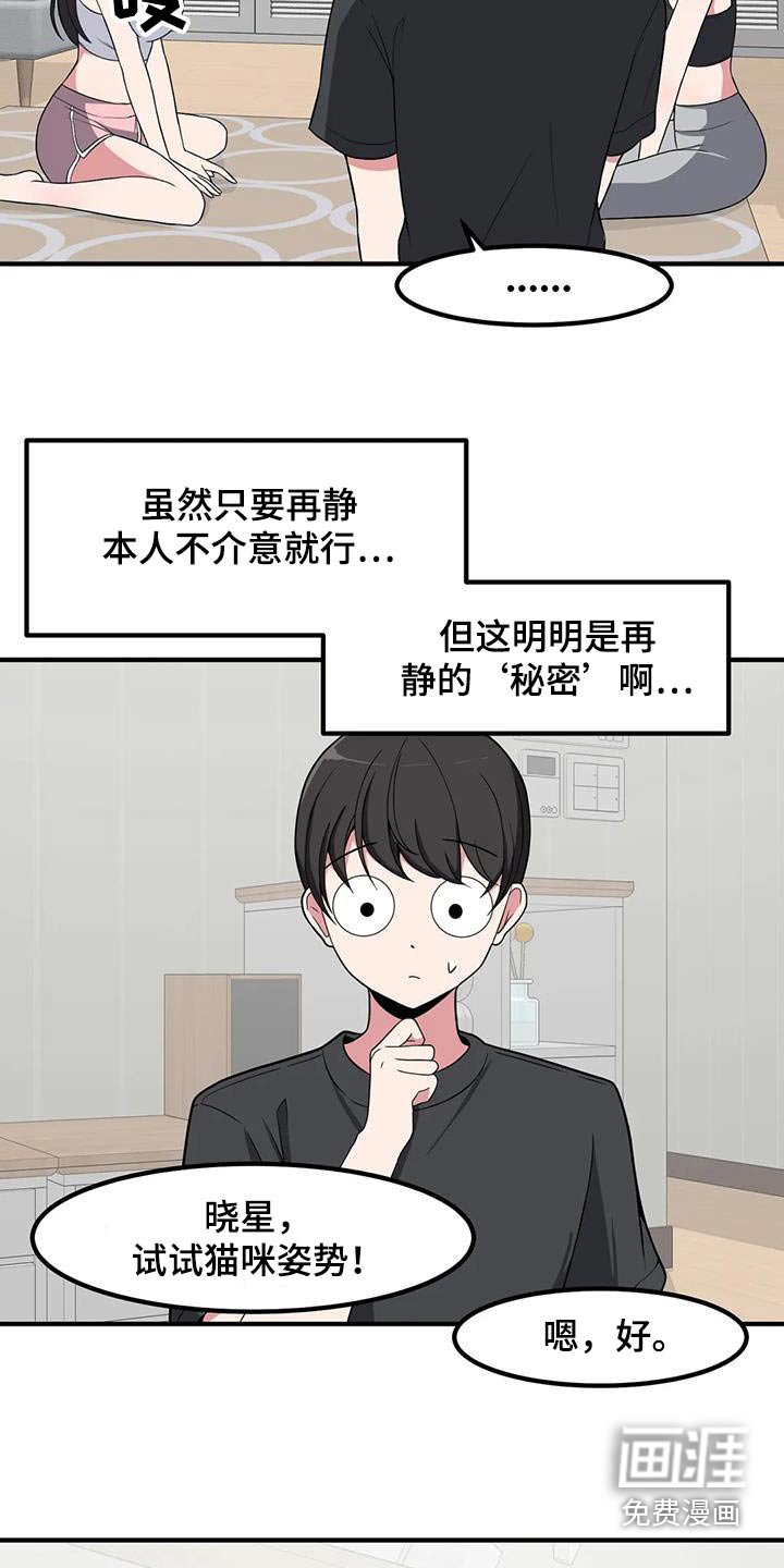 第111章：开玩笑