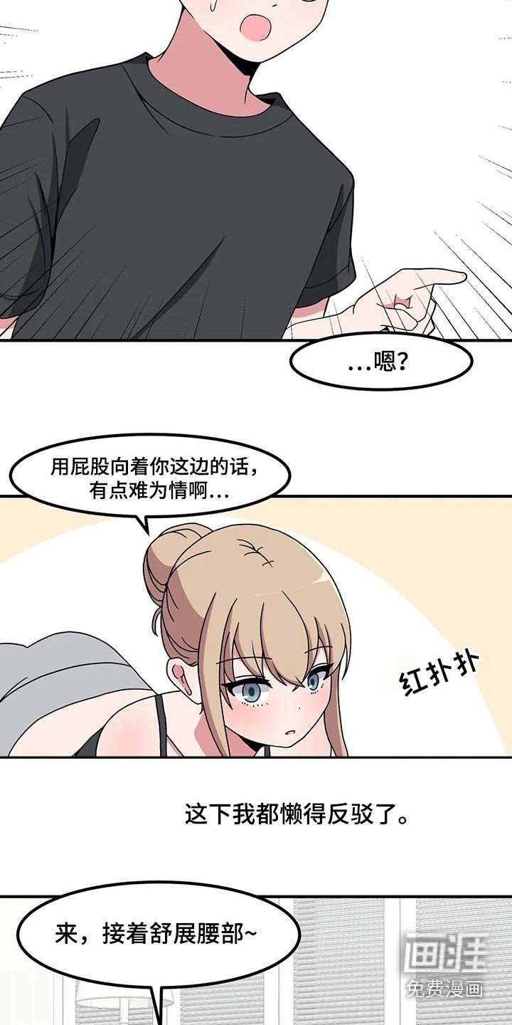 第111章：开玩笑