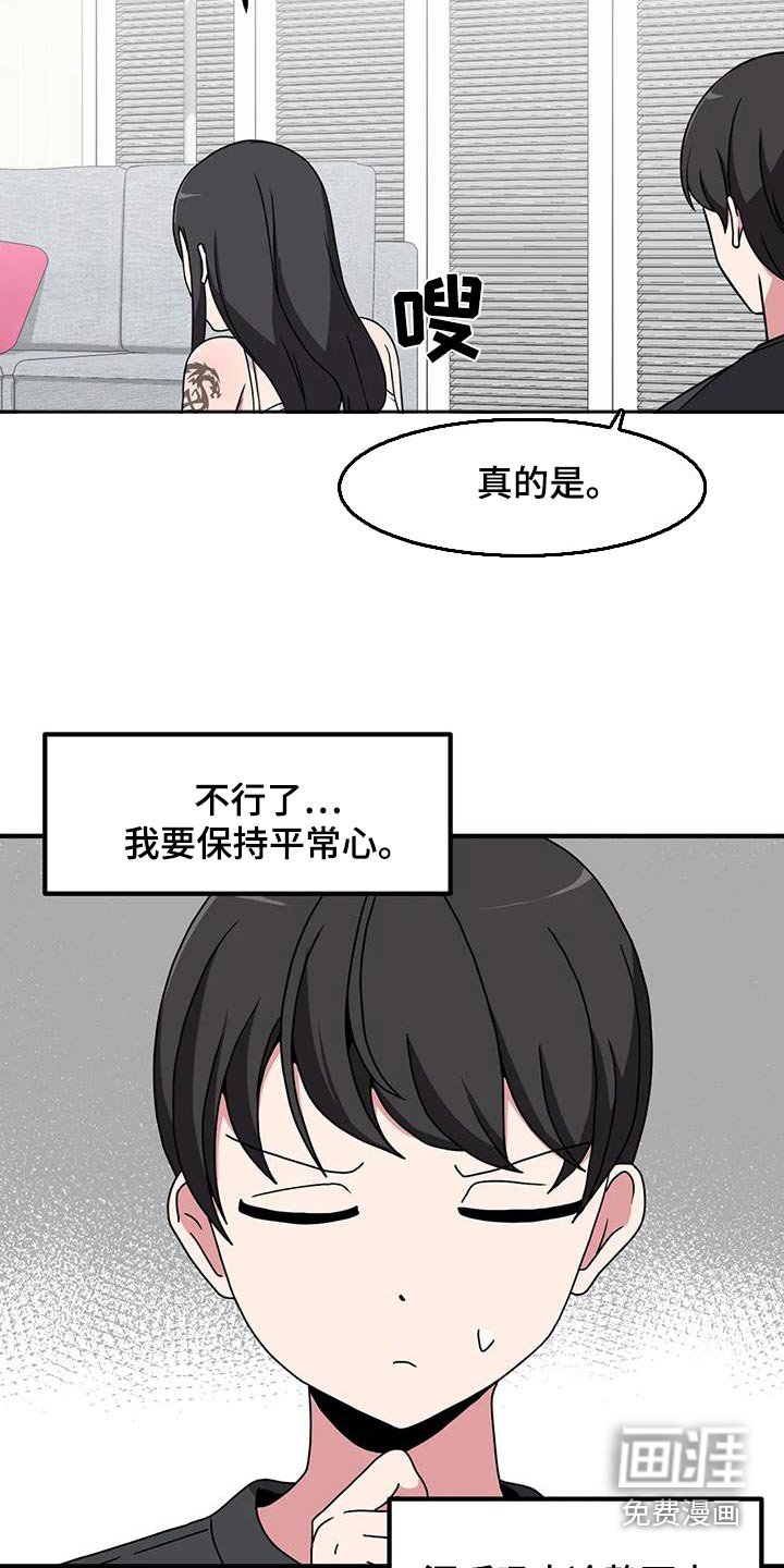 第111章：开玩笑