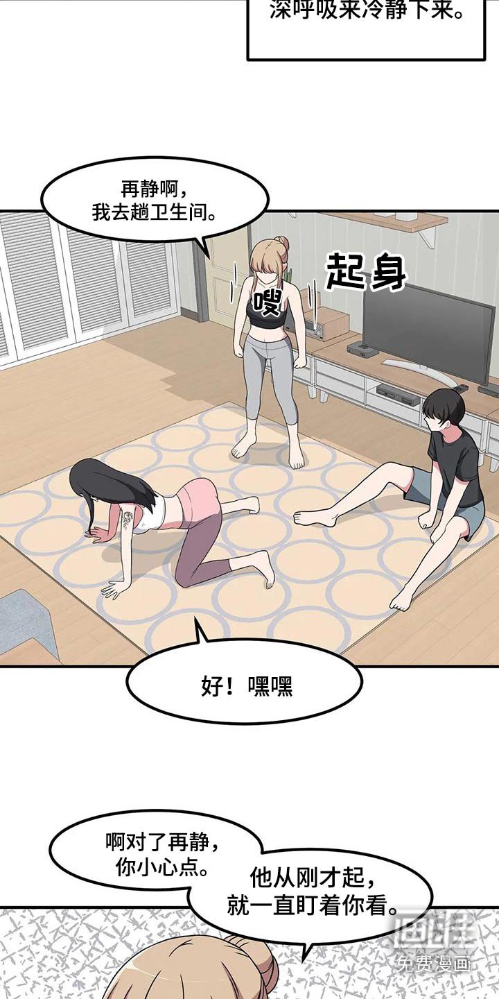 第111章：开玩笑