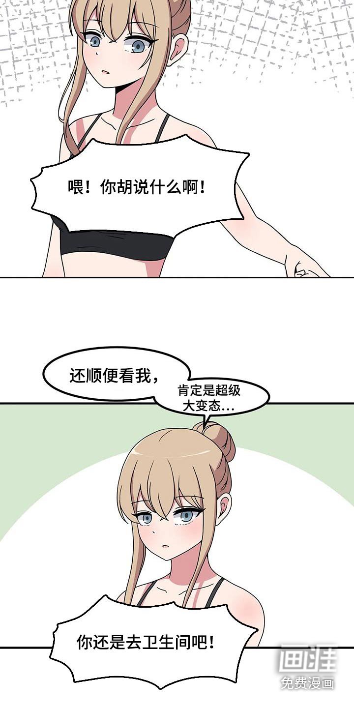第111章：开玩笑