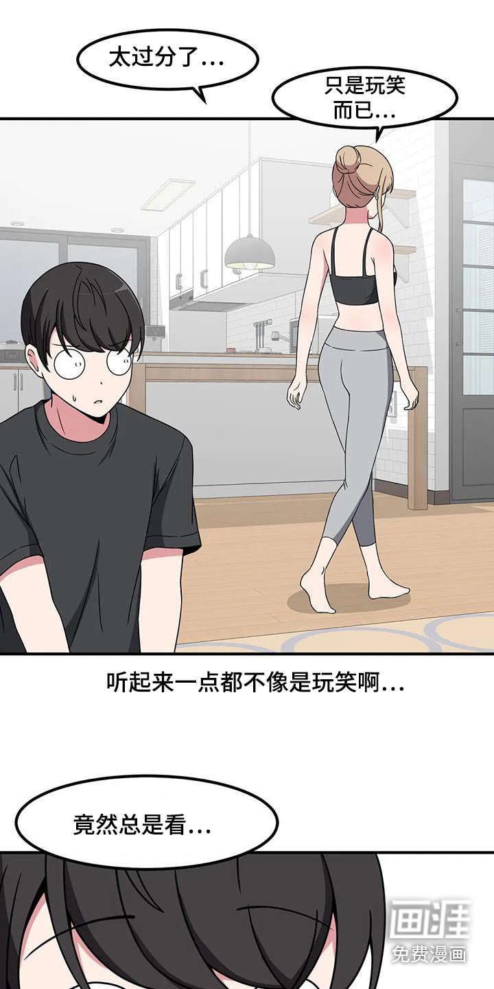 第111章：开玩笑