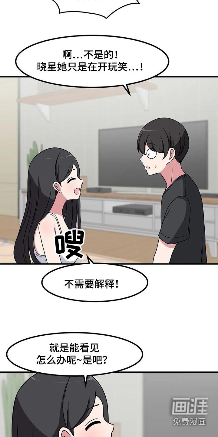 第111章：开玩笑