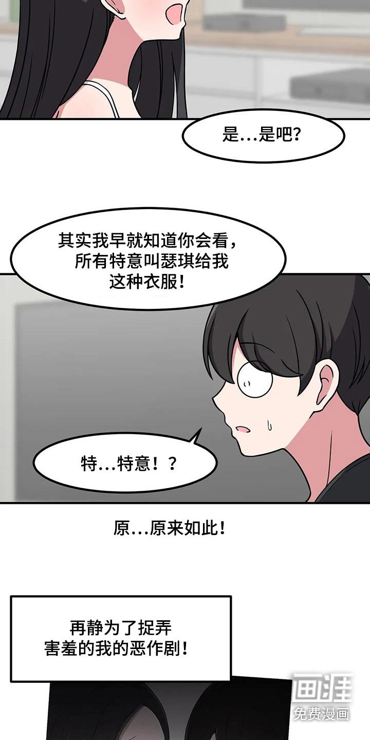 第111章：开玩笑