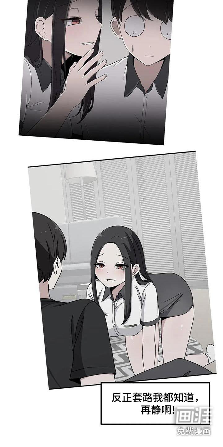 第111章：开玩笑