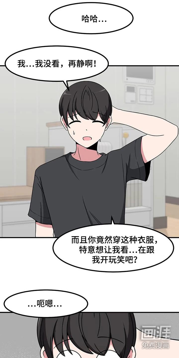 第111章：开玩笑
