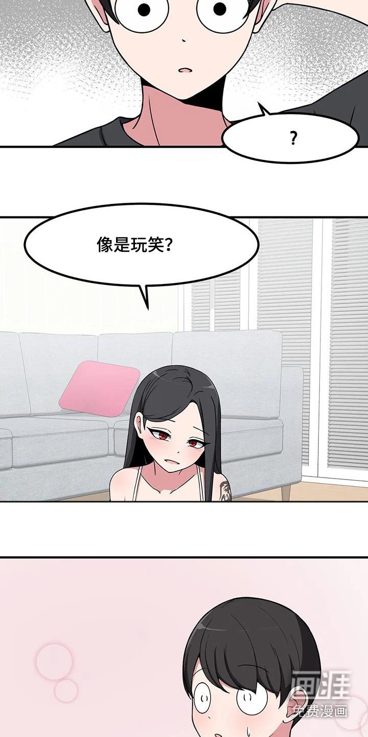 第111章：开玩笑