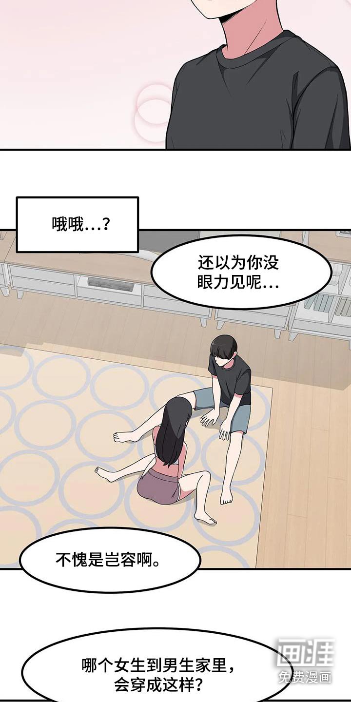 第111章：开玩笑
