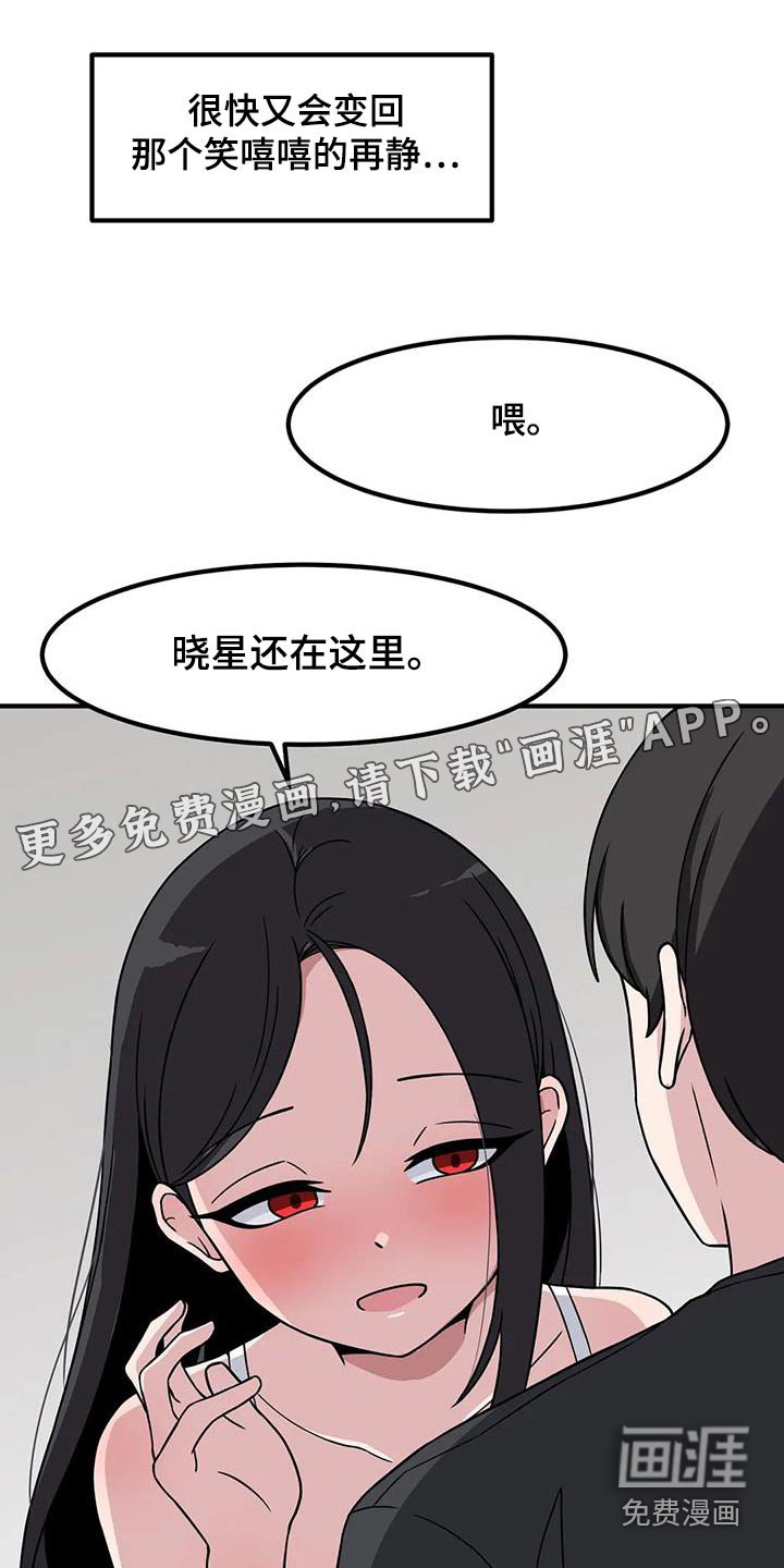第112章：说实话
