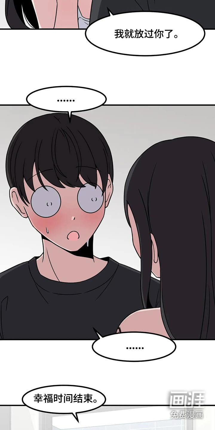 第112章：说实话