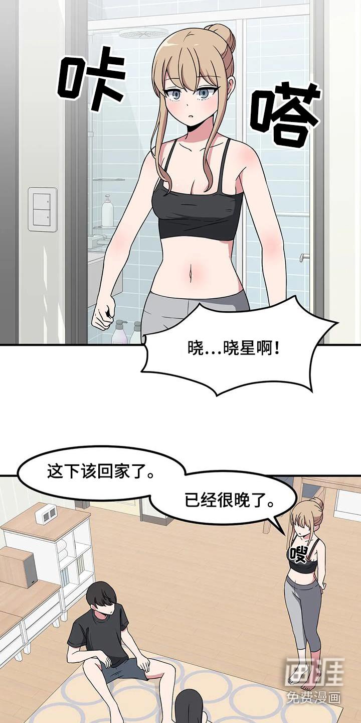 第112章：说实话