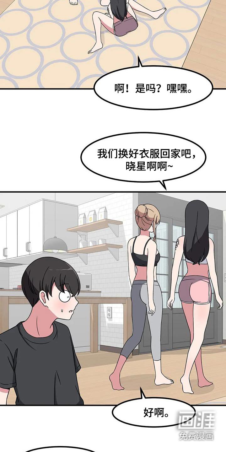 第112章：说实话