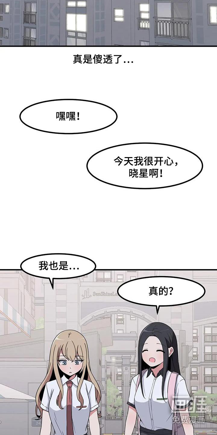 第112章：说实话