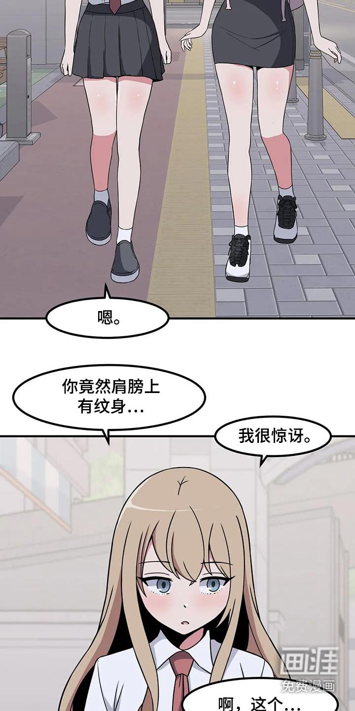 第112章：说实话