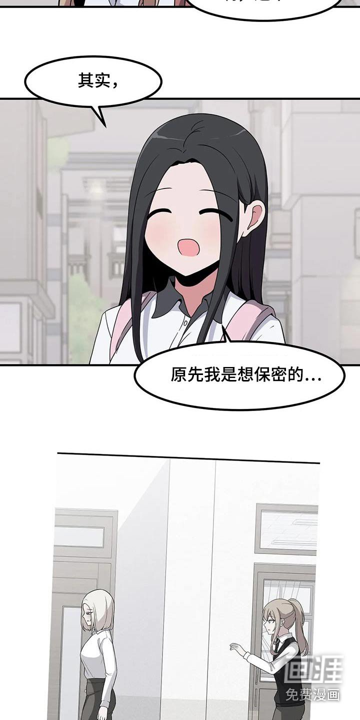 第112章：说实话