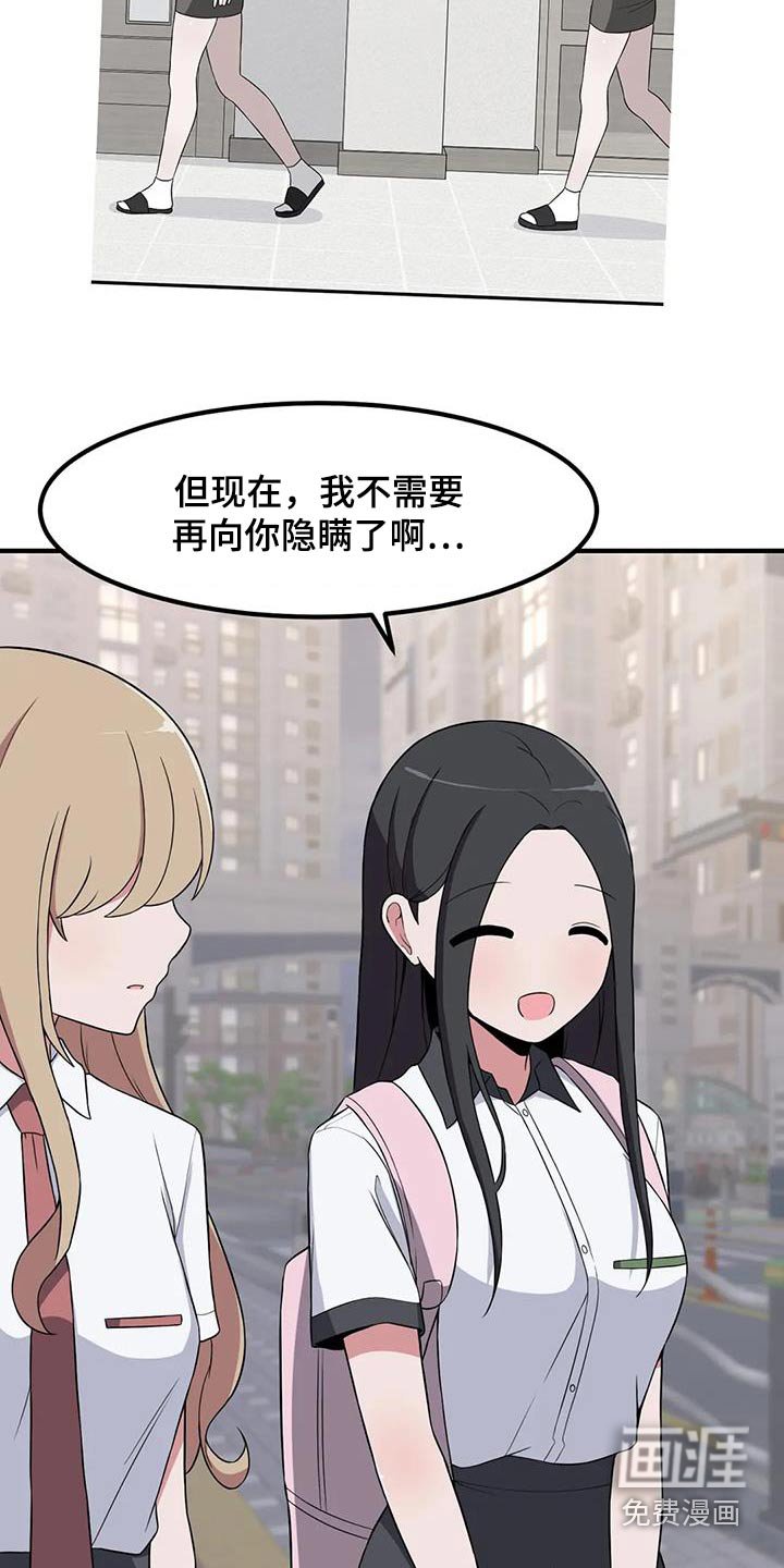 第112章：说实话
