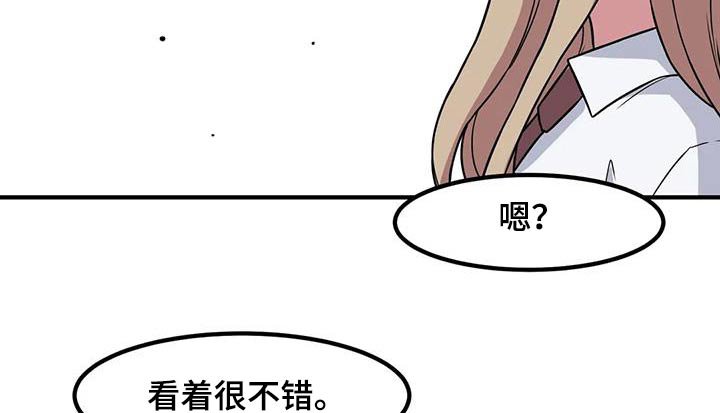 第112章：说实话