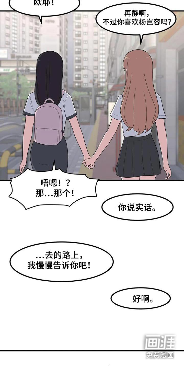 第112章：说实话