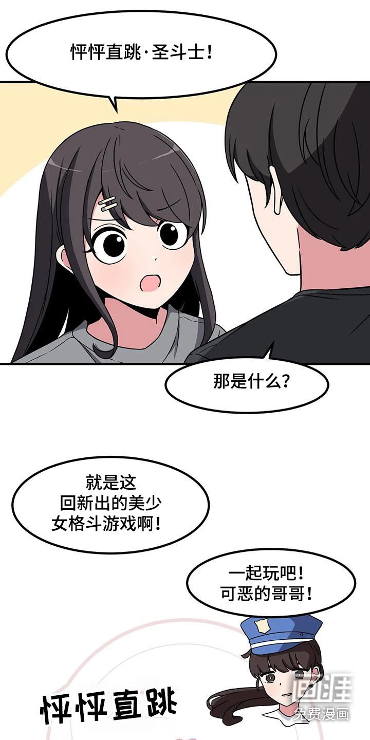 第113章：他是谁