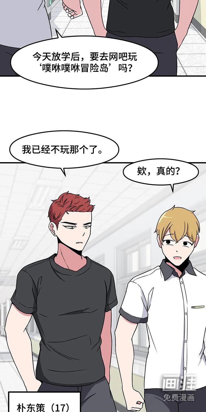 第113章：他是谁