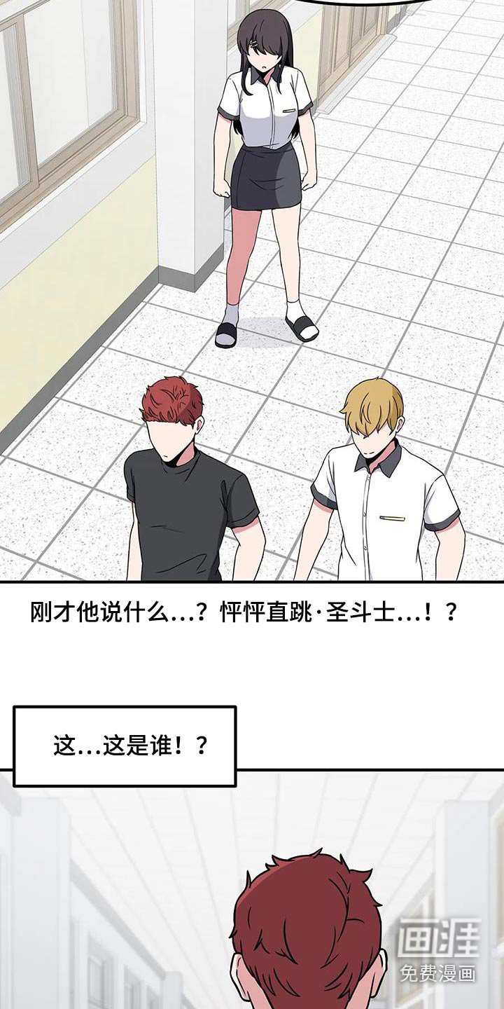第113章：他是谁