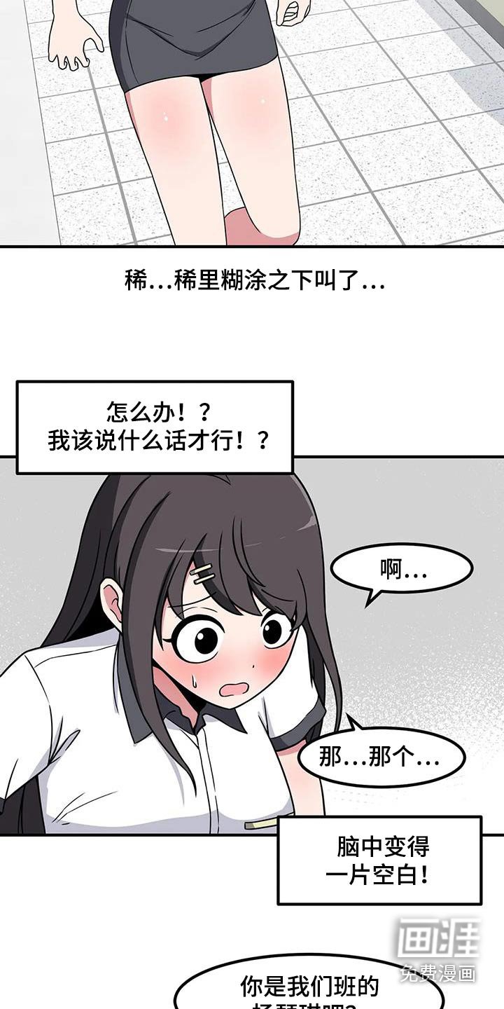 第113章：他是谁