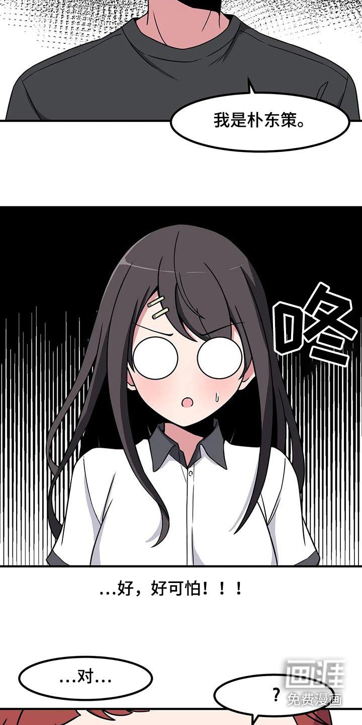 第113章：他是谁