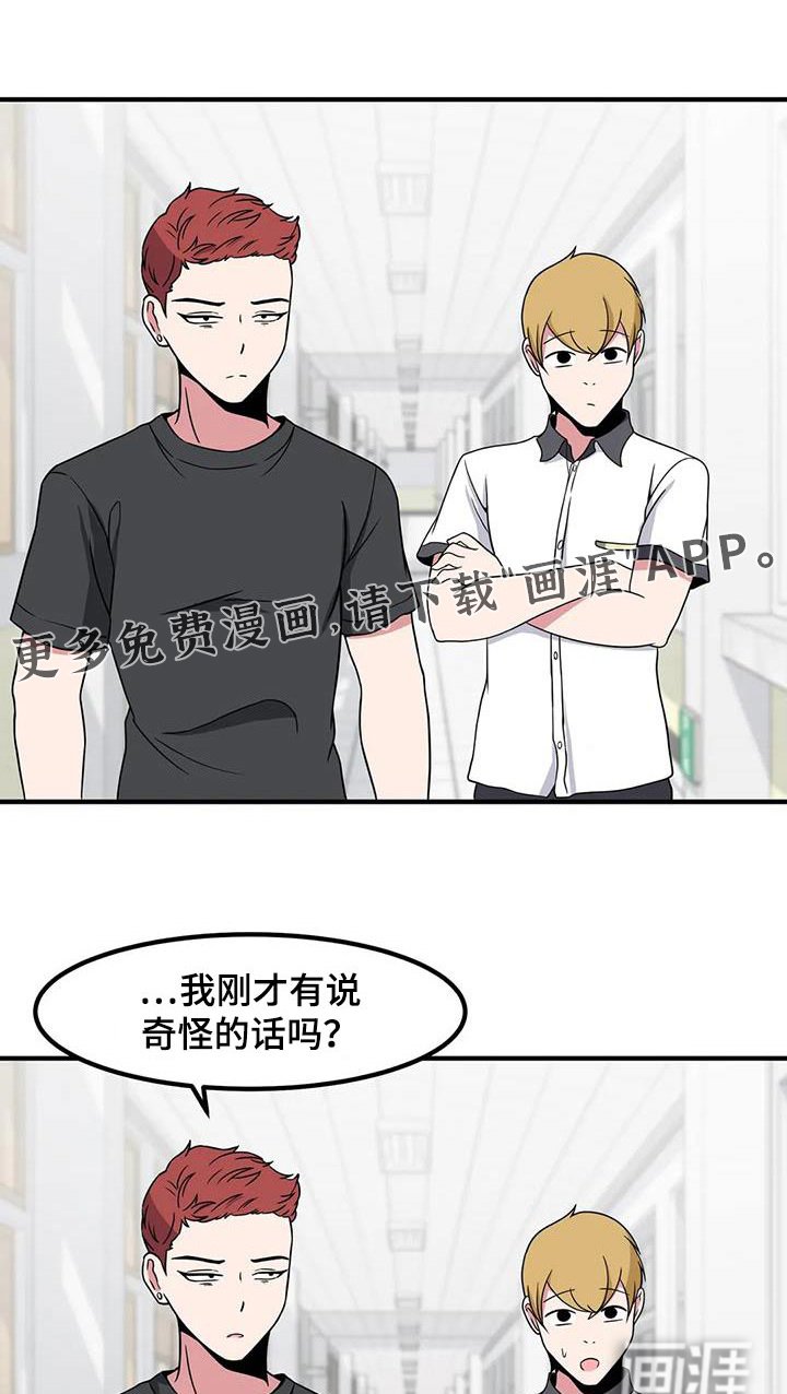 第114章：搭话