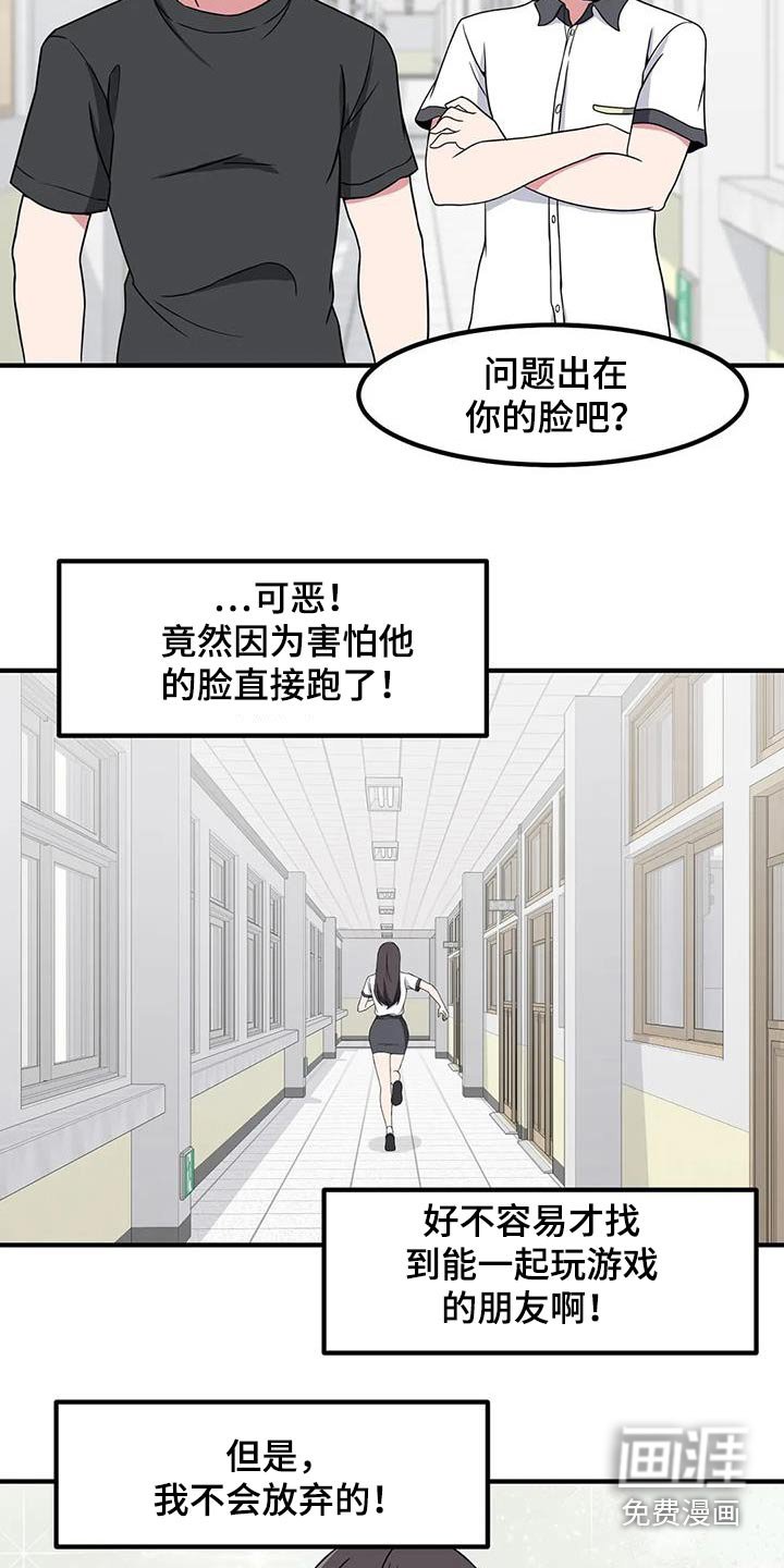 第114章：搭话