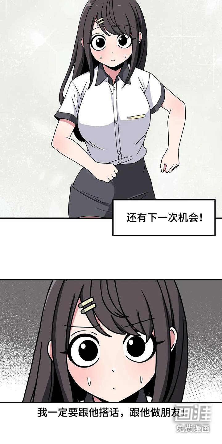 第114章：搭话