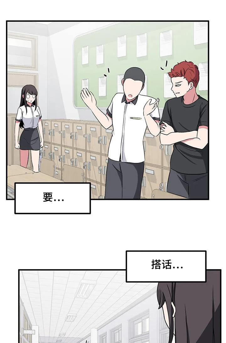 第114章：搭话