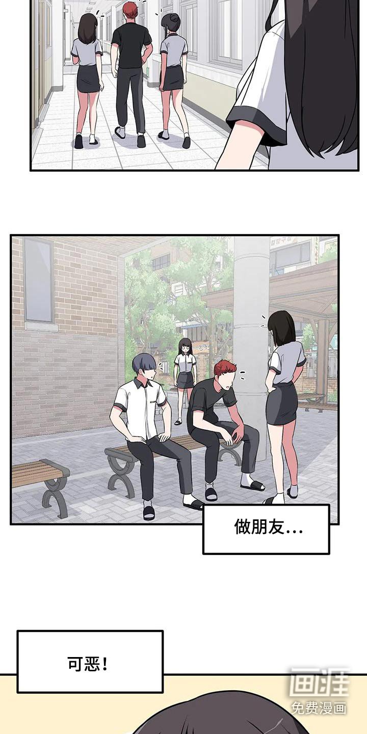第114章：搭话