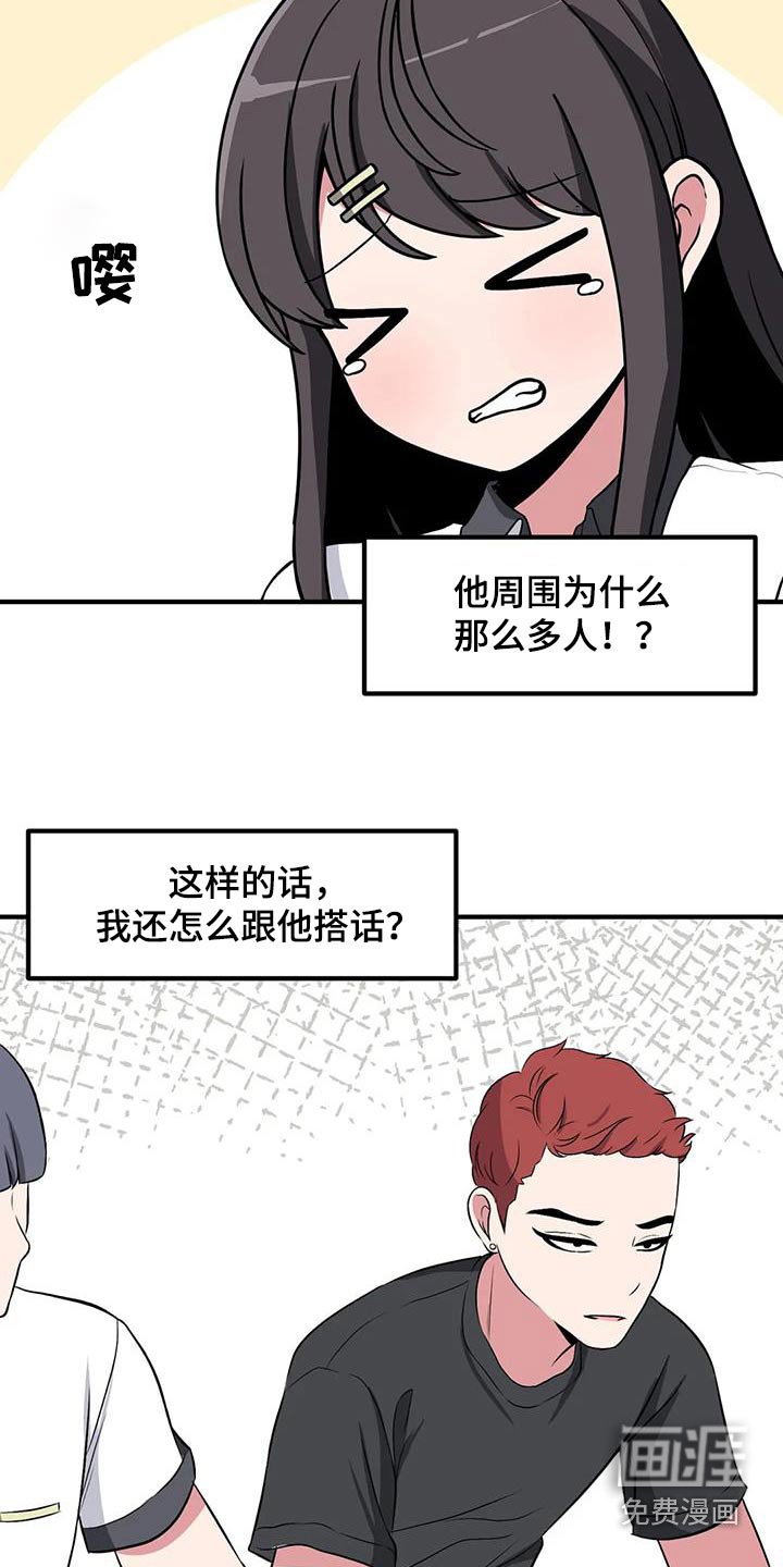 第114章：搭话