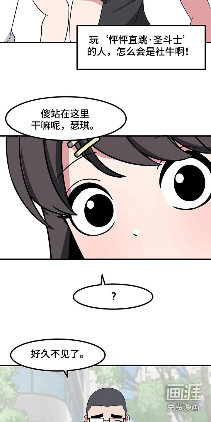 第114章：搭话