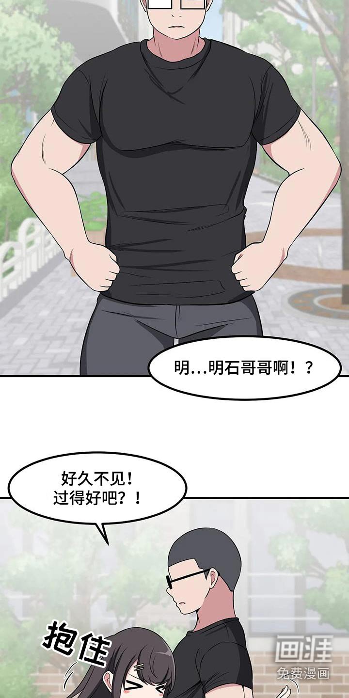 第114章：搭话