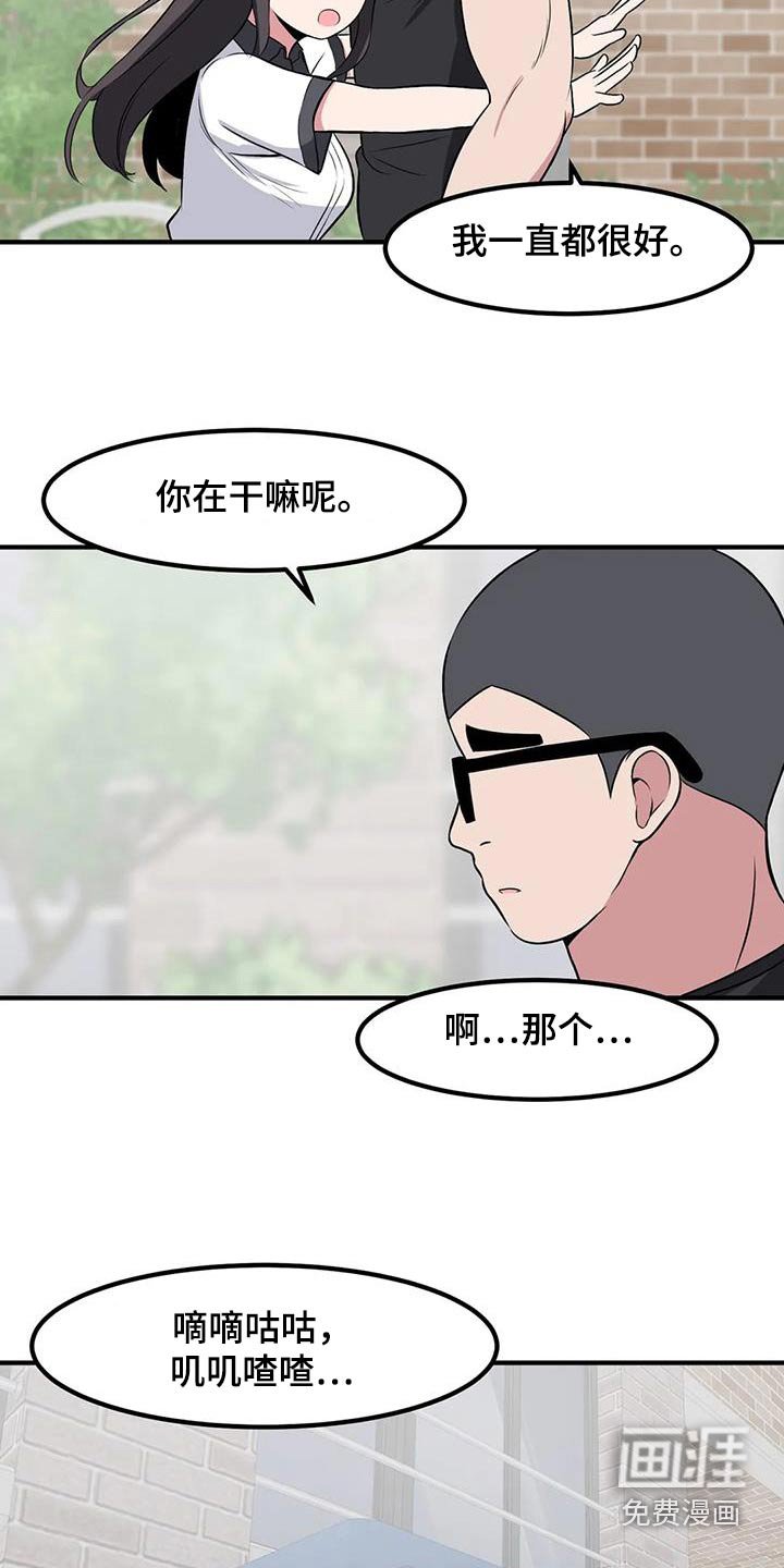 第114章：搭话