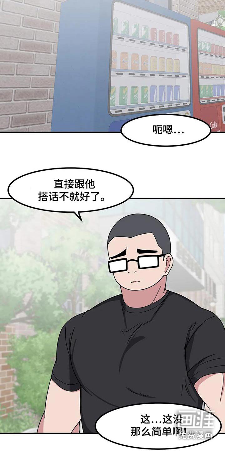 第114章：搭话