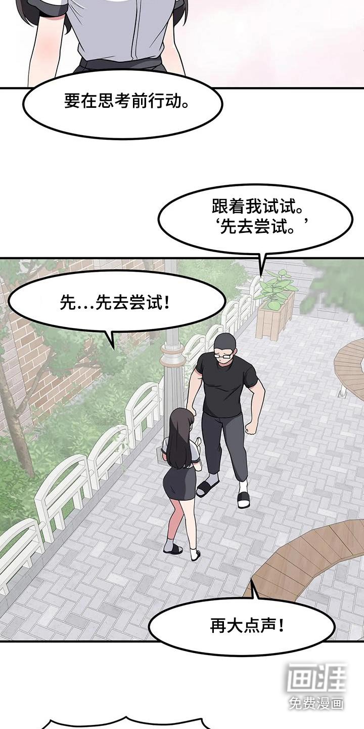 第114章：搭话