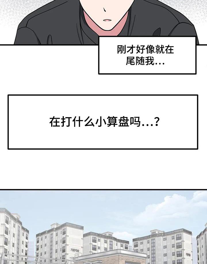 第114章：搭话