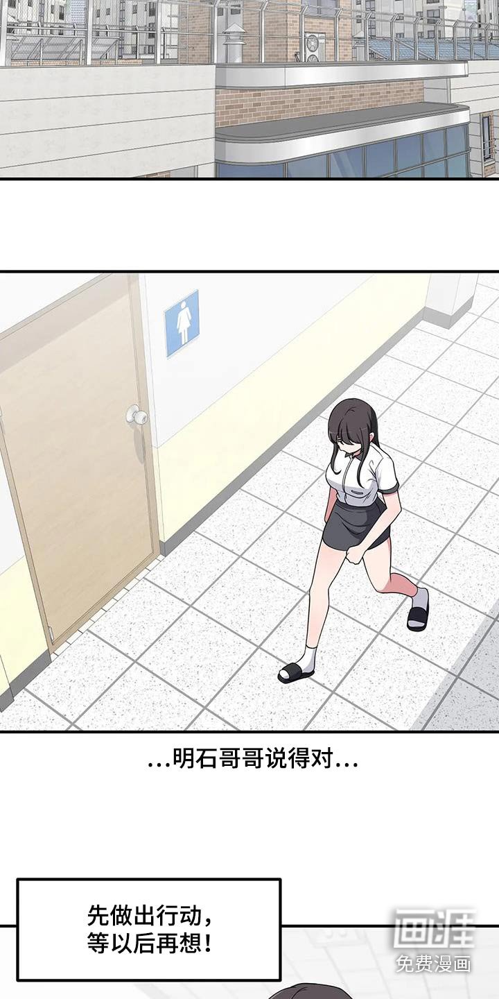 第114章：搭话
