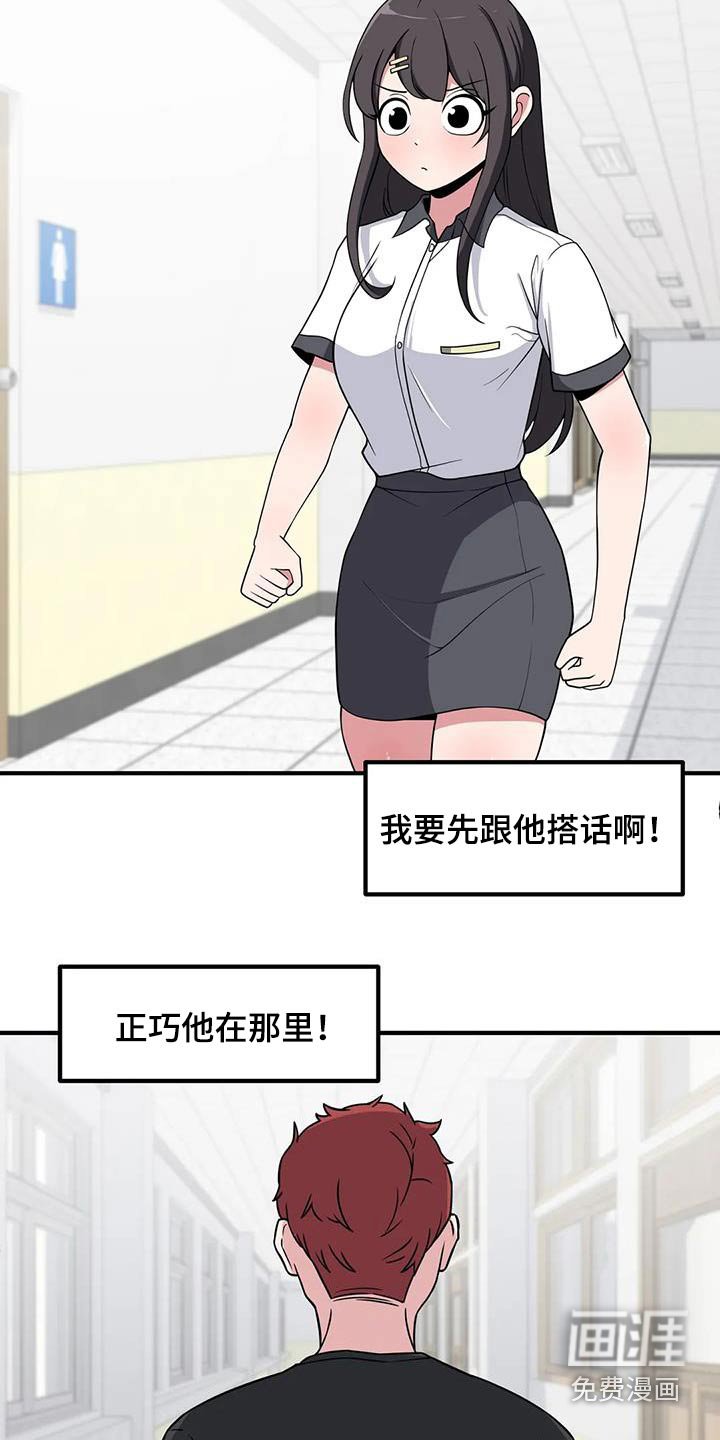 第114章：搭话