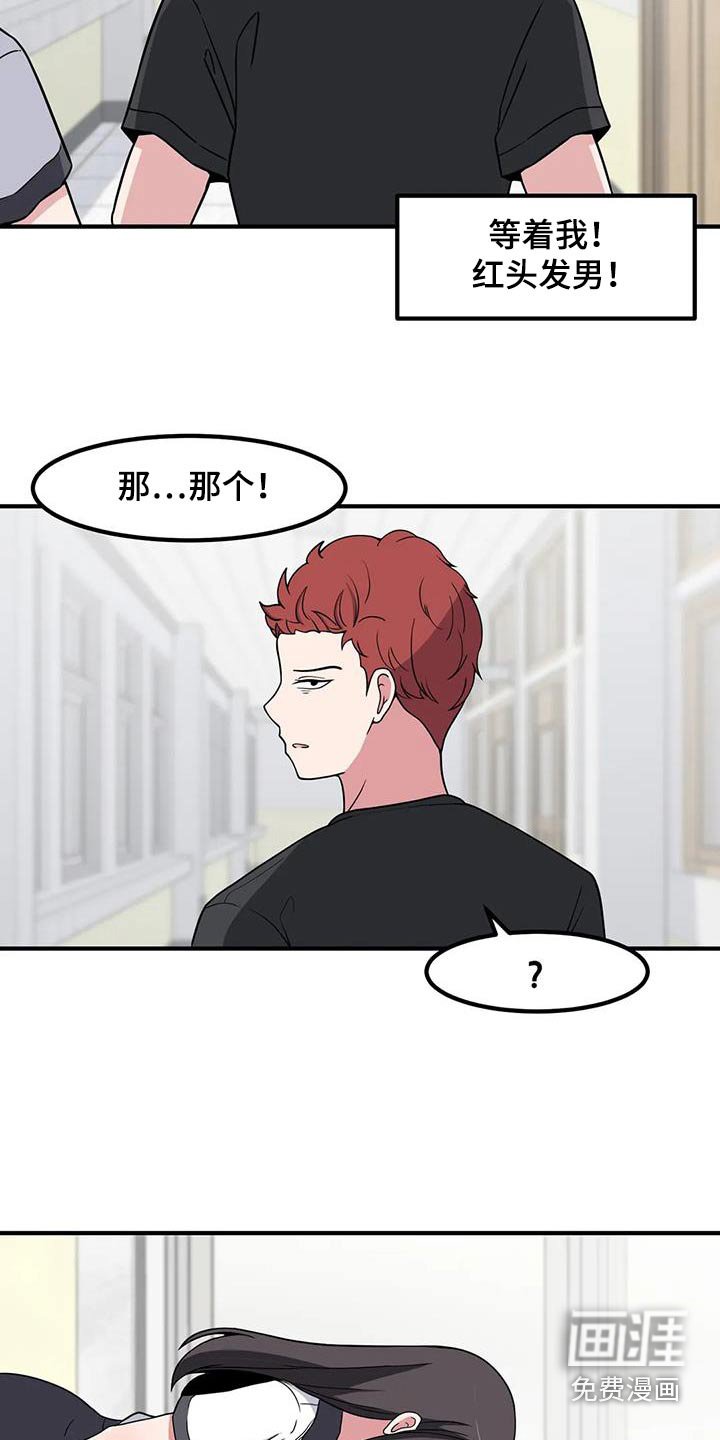 第114章：搭话