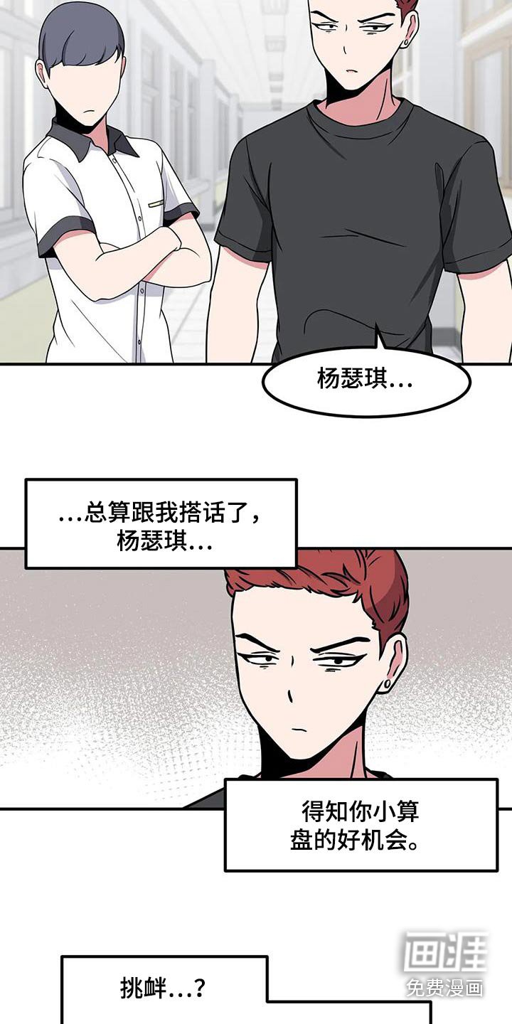 第114章：搭话