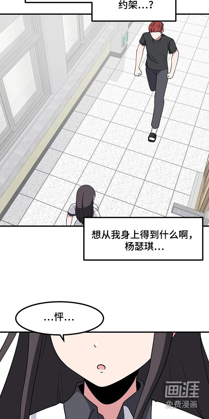 第114章：搭话