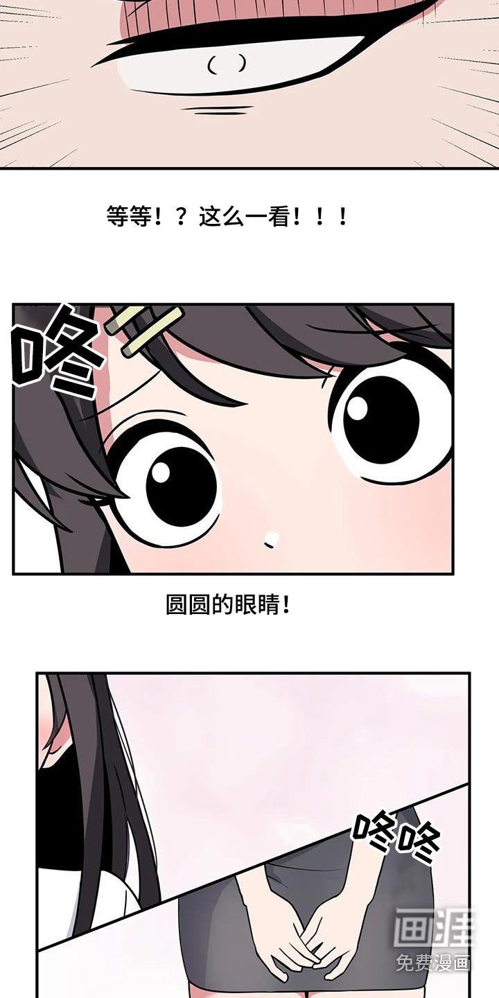 第114章：搭话