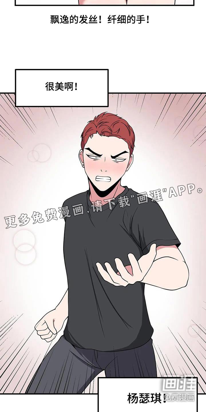 第114章：搭话